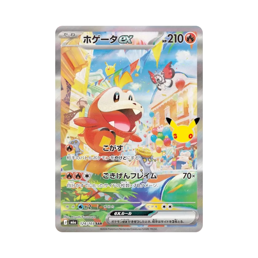 Fuecoco ex SAR [M6A 124/103] (Expansion Pack "30th CELEBRATION")