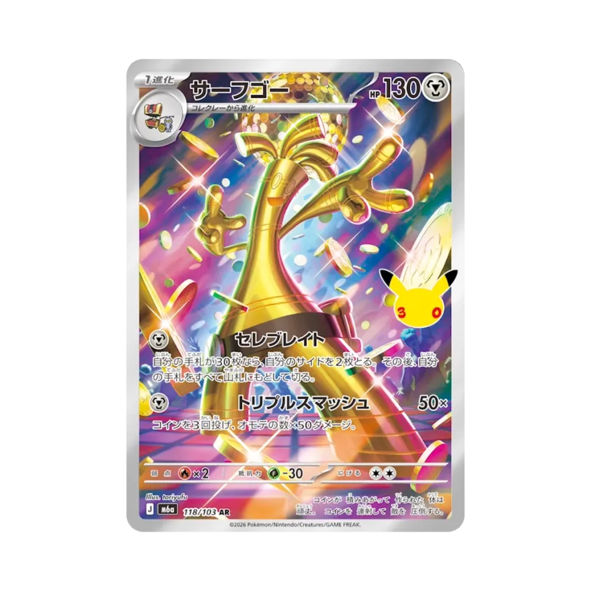 Gholdengo AR [M6A 118/103] (Expansion Pack "30th CELEBRATION")