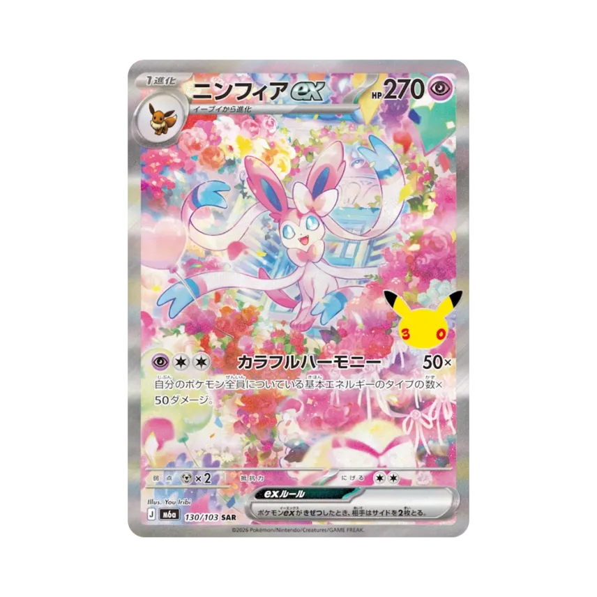 Sylveon ex SAR [M6A 130/103] (Expansion Pack "30th CELEBRATION")
