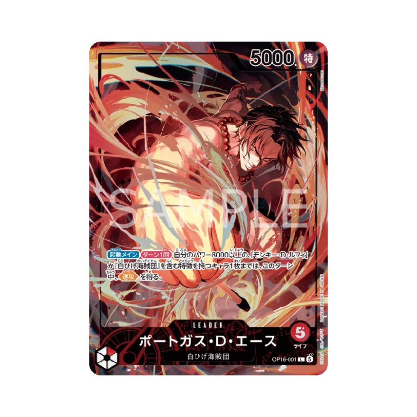 Portgas.D.Ace L [OP16-001] (Promotional Card "Official Playmat & Card Set Flame-Flame Fruit Coliseum")