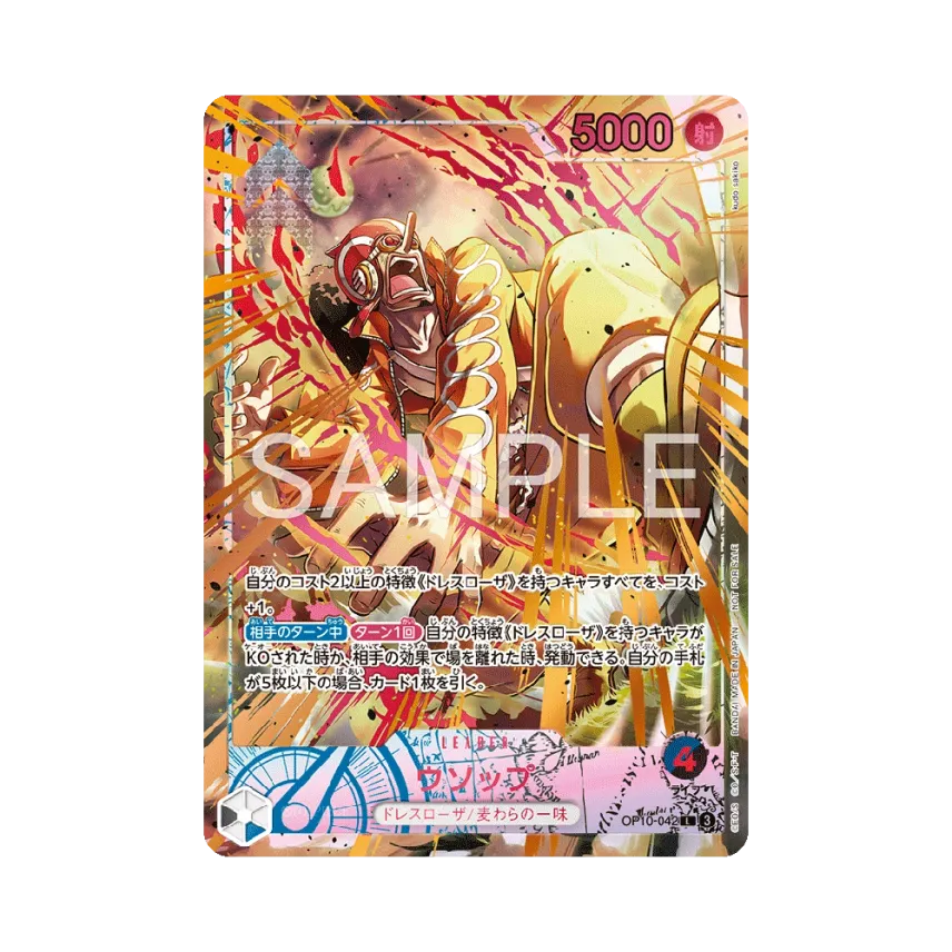 Usopp L : Best 256 : Opened [OP10-042] (Promotional Card "Flame-Flame Fruit Coliseum")