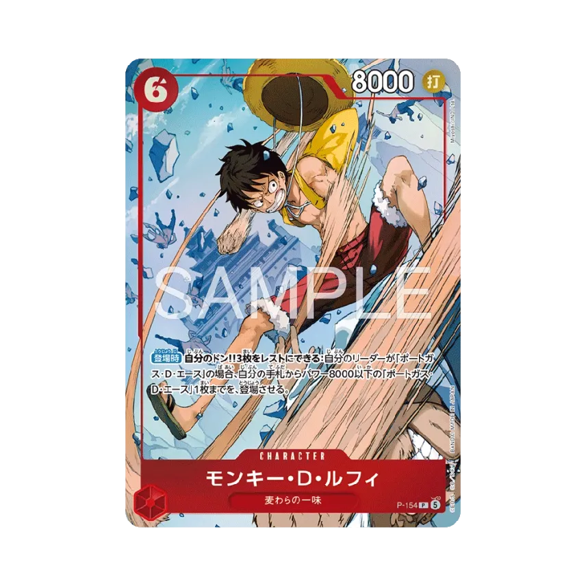 Monkey.D.Luffy P [P-154] (Premium Card Collection "Flame-Flame Fruit Coliseum Edition")