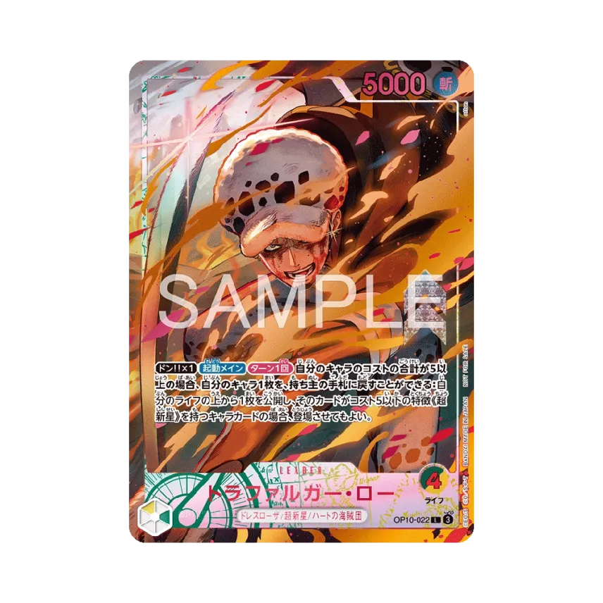 Trafalgar Law L : Best 512 : Opened [OP10-022] (Promotional Card "Flame-Flame Fruit Coliseum")