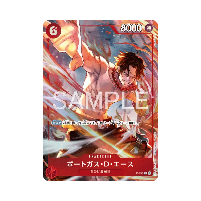 Portgas.D.Ace P [P-153] (Premium Card Collection "Flame-Flame Fruit Coliseum Edition")