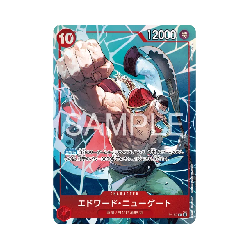 Edward.Newgate P [P-152] (Premium Card Collection "Flame-Flame Fruit Coliseum Edition")