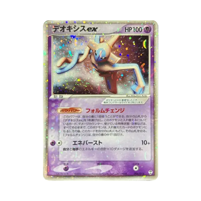 Deoxys ex [PCG-DEOXYS-DECK 006/015] (Pre-Built Starters "Deoxys Deck")