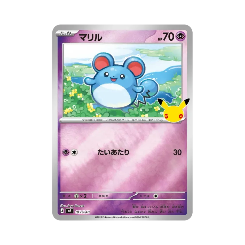 Marill [MF 012/040] (Constructed Deck "30th CELEBRATION Premium Deck Set Espeon,Umbreon")