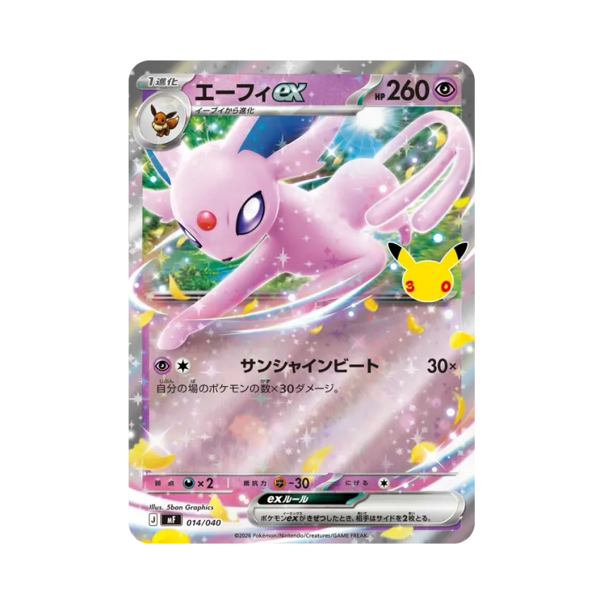 Espeon ex [MF 014/040] (Constructed Deck "30th CELEBRATION Premium Deck Set Espeon,Umbreon")