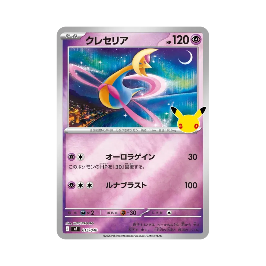 Cresselia [MF 015/040] (Constructed Deck "30th CELEBRATION Premium Deck Set Espeon,Umbreon")