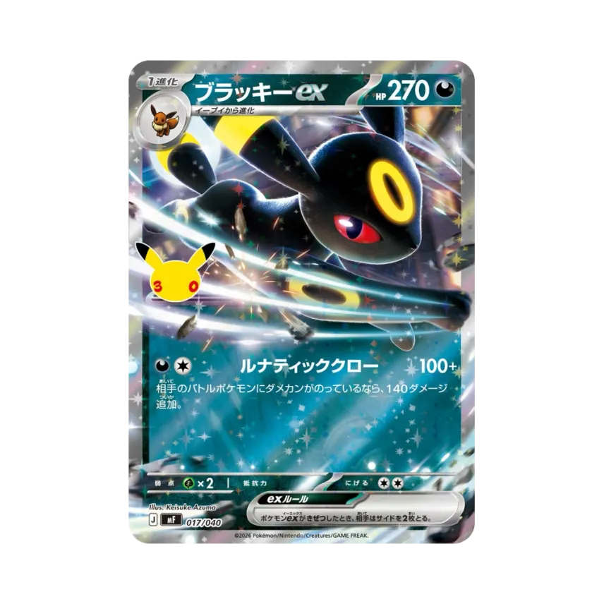 Umbreon ex [MF 017/040] (Constructed Deck "30th CELEBRATION Premium Deck Set Espeon,Umbreon")