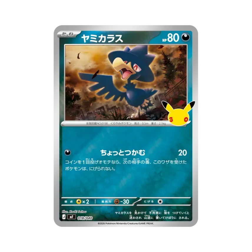 Murkrow [MF 018/040] (Constructed Deck "30th CELEBRATION Premium Deck Set Espeon,Umbreon")