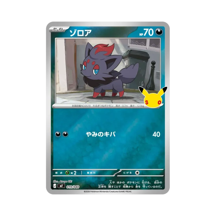 Zorua [MF 019/040] (Constructed Deck "30th CELEBRATION Premium Deck Set Espeon,Umbreon")