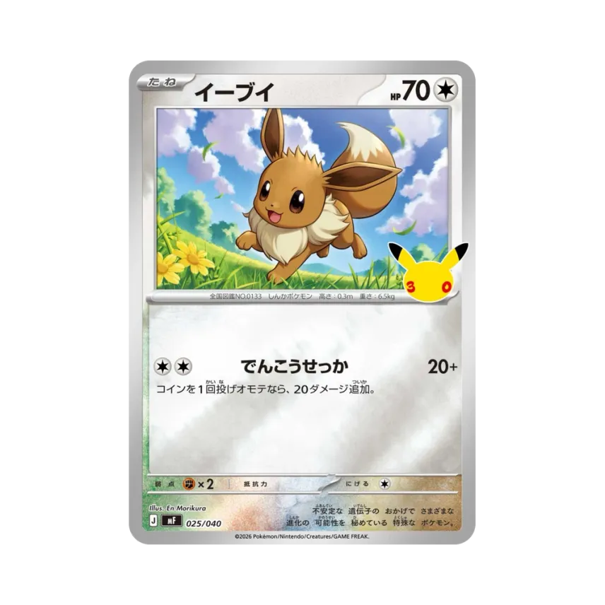 Eevee [MF 025/040] (Constructed Deck "30th CELEBRATION Premium Deck Set Espeon,Umbreon")