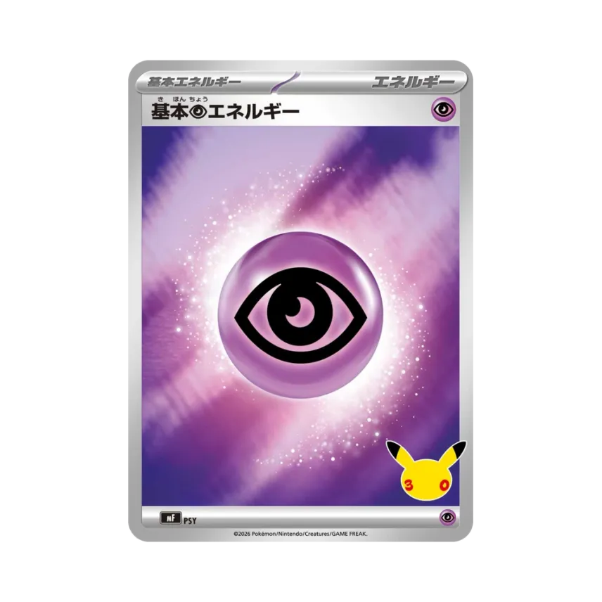 Basic Psychic Energy [MF PSY] (Constructed Deck "30th CELEBRATION Premium Deck Set Espeon,Umbreon")