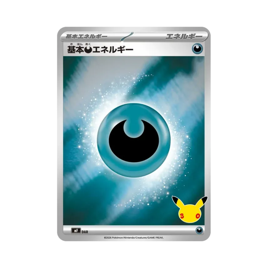 Basic Darkness Energy [MF DAR] (Constructed Deck "30th CELEBRATION Premium Deck Set Espeon,Umbreon")