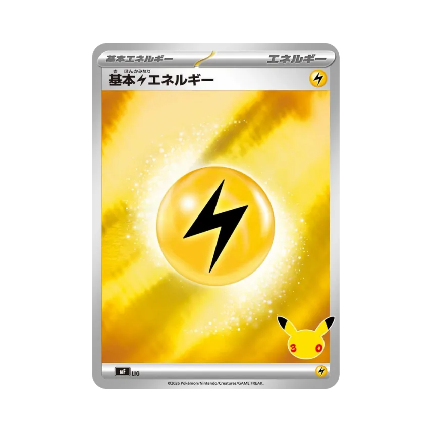 Basic Lightning Energy [MF LIG] (Constructed Deck "30th CELEBRATION Premium Deck Set Espeon,Umbreon")