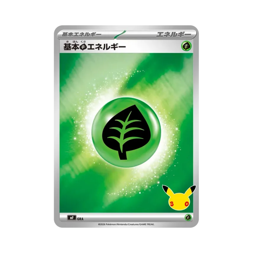 Basic Grass Energy [MF GRA] (Constructed Deck "30th CELEBRATION Premium Deck Set Espeon,Umbreon")