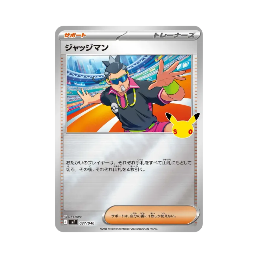 Judge [MF 037/040] (Constructed Deck "30th CELEBRATION Premium Deck Set Espeon,Umbreon")