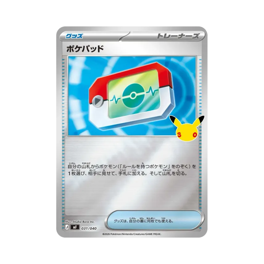 Poke Pad [MF 031/040] (Constructed Deck "30th CELEBRATION Premium Deck Set Espeon,Umbreon")