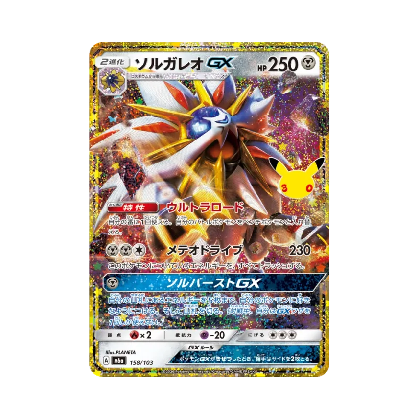 Solgaleo GX [M6A 158/103] (Expansion Pack "30th CELEBRATION")
