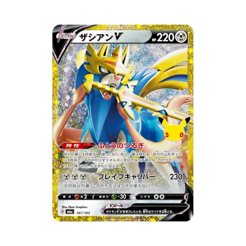 Zacian V [M6A 161/103] (Expansion Pack "30th CELEBRATION")