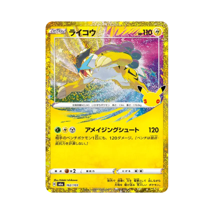 Raikou [M6A 162/103] (Expansion Pack "30th CELEBRATION")