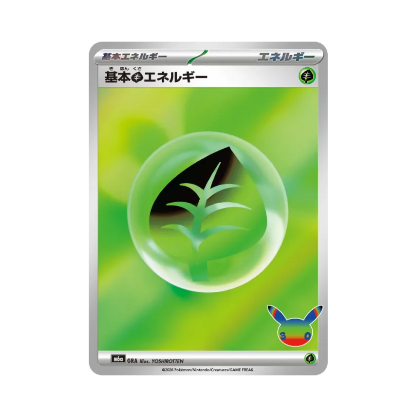 Basic Grass Energy [M6A GAR] (Expansion Pack "30th CELEBRATION")