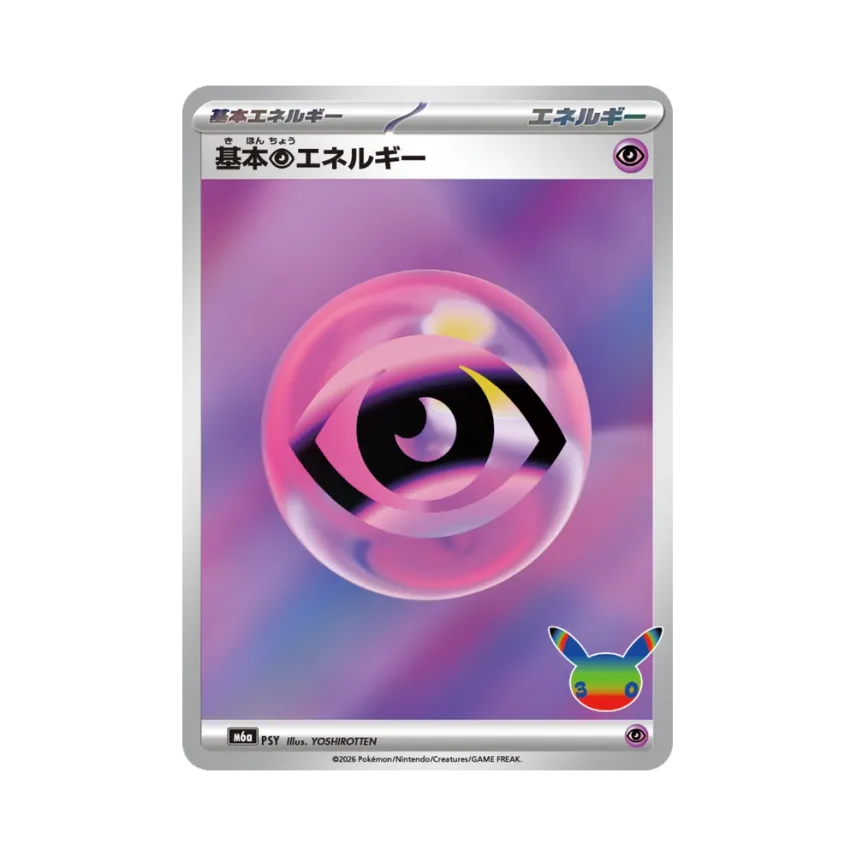 Basic Psychic Energy [M6A PSY] (Expansion Pack "30th CELEBRATION")