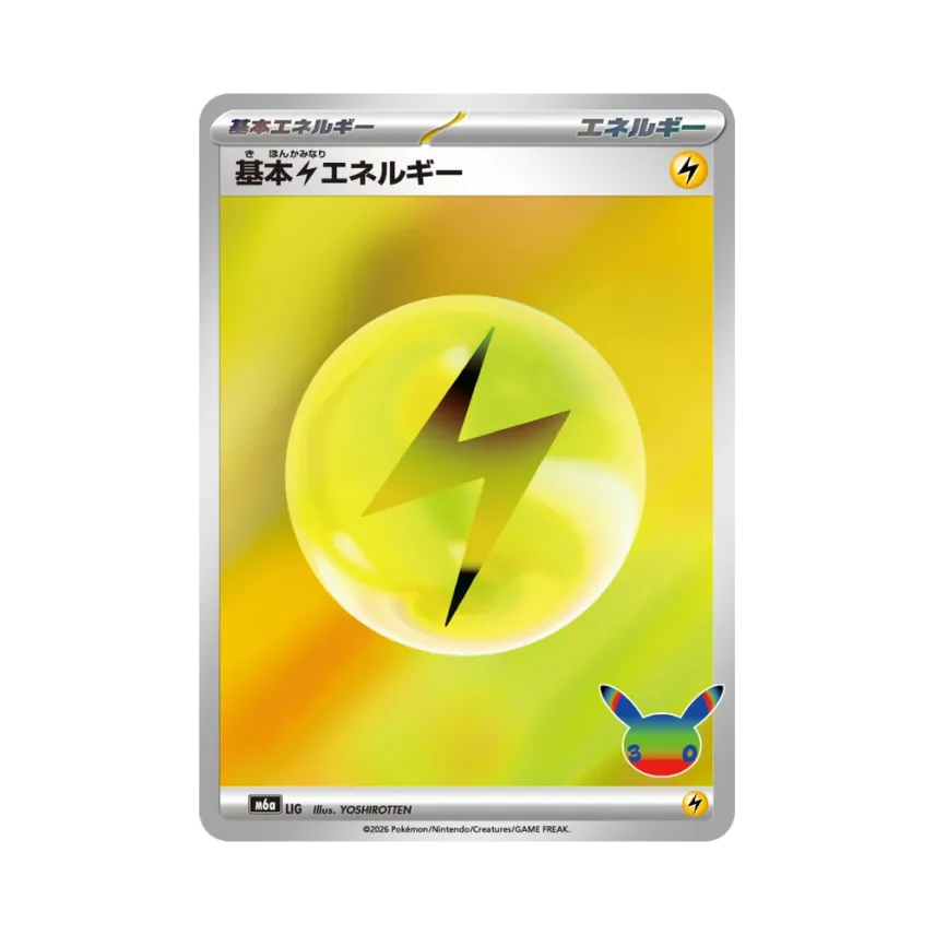 Basic Lightning Energy [M6A LIG] (Expansion Pack "30th CELEBRATION")