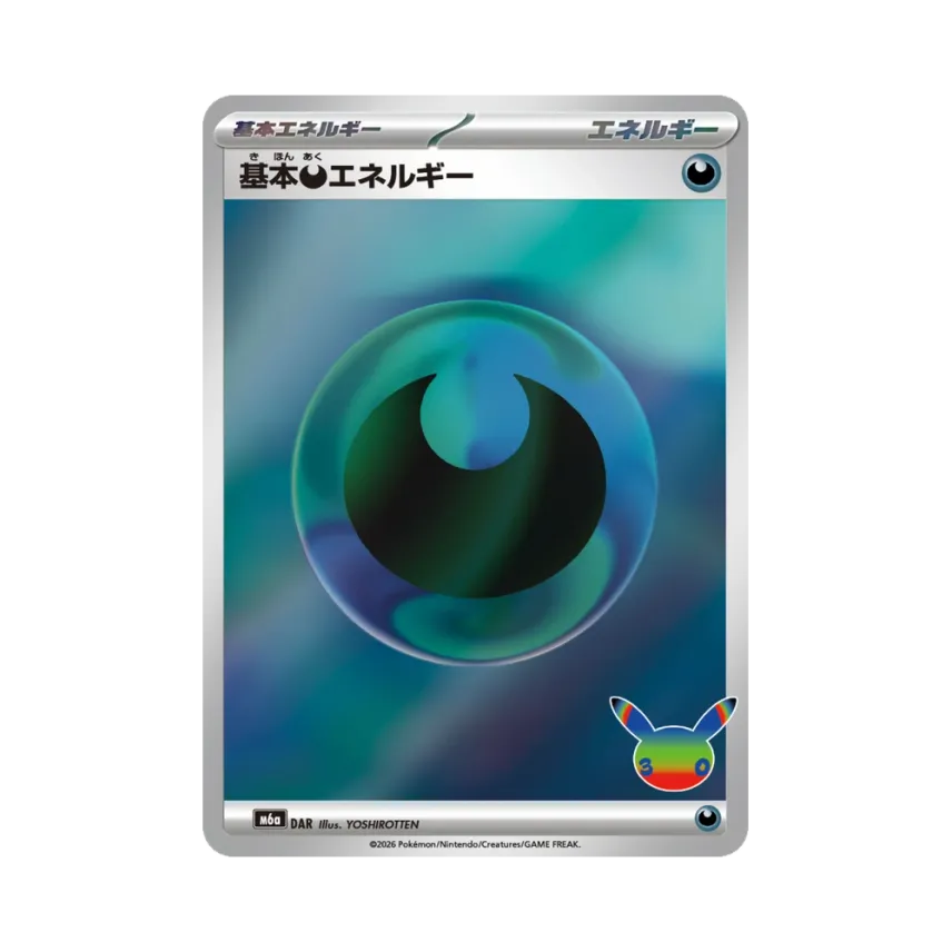 Basic Darkness Energy [M6A DAR] (Expansion Pack "30th CELEBRATION")
