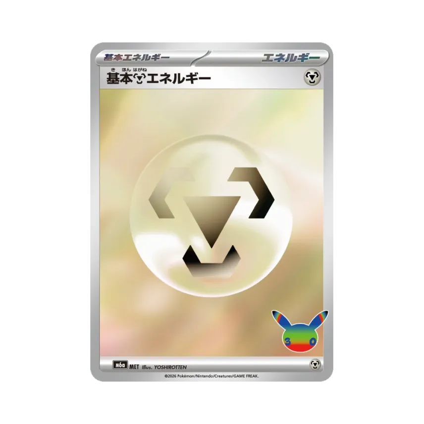 Basic Metal Energy [M6A MET] (Expansion Pack "30th CELEBRATION")
