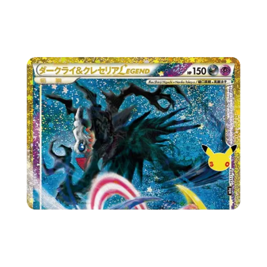 Cresselia & Darkrai LEGEND [M6A 151/103] (Expansion Pack "30th CELEBRATION")