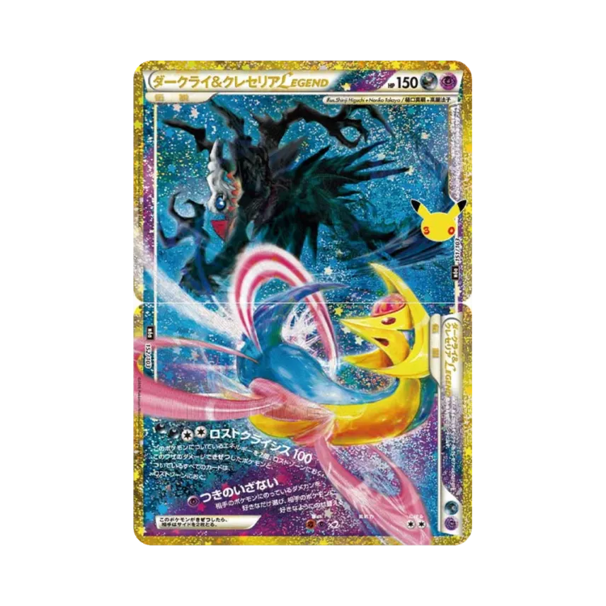 Cresselia & Darkrai LEGEND 2 Piece Set [M6A 151-152/103] (Expansion Pack "30th CELEBRATION")