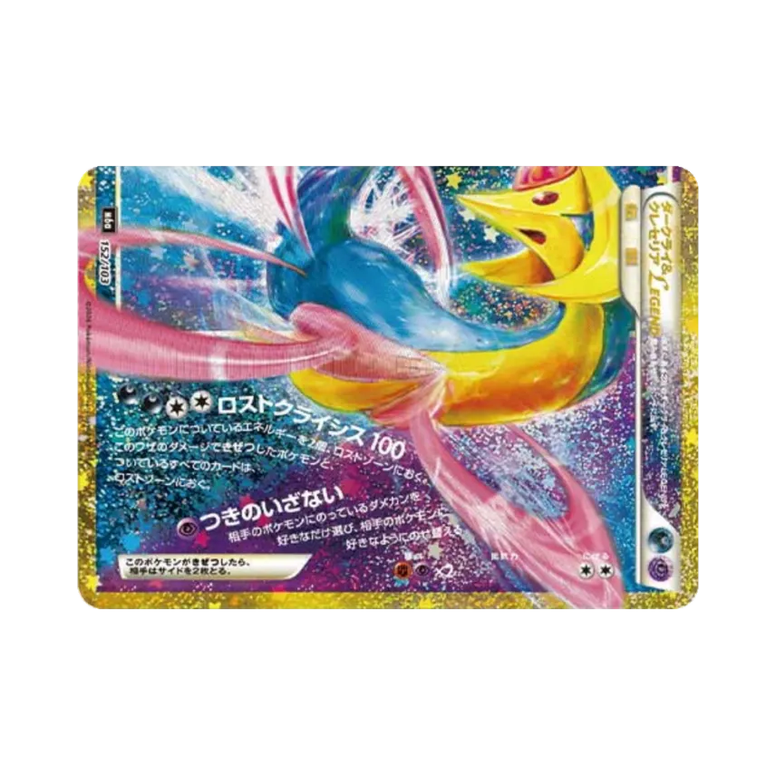 Cresselia & Darkrai LEGEND [M6A 152/103] (Expansion Pack "30th CELEBRATION")