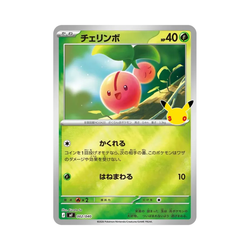 Cherubi [MF 002/040] (Constructed Deck "30th CELEBRATION Premium Deck Set Espeon,Umbreon")