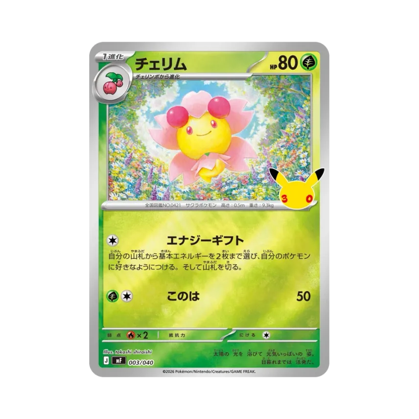 Cherrim [MF 003/040] (Constructed Deck "30th CELEBRATION Premium Deck Set Espeon,Umbreon")