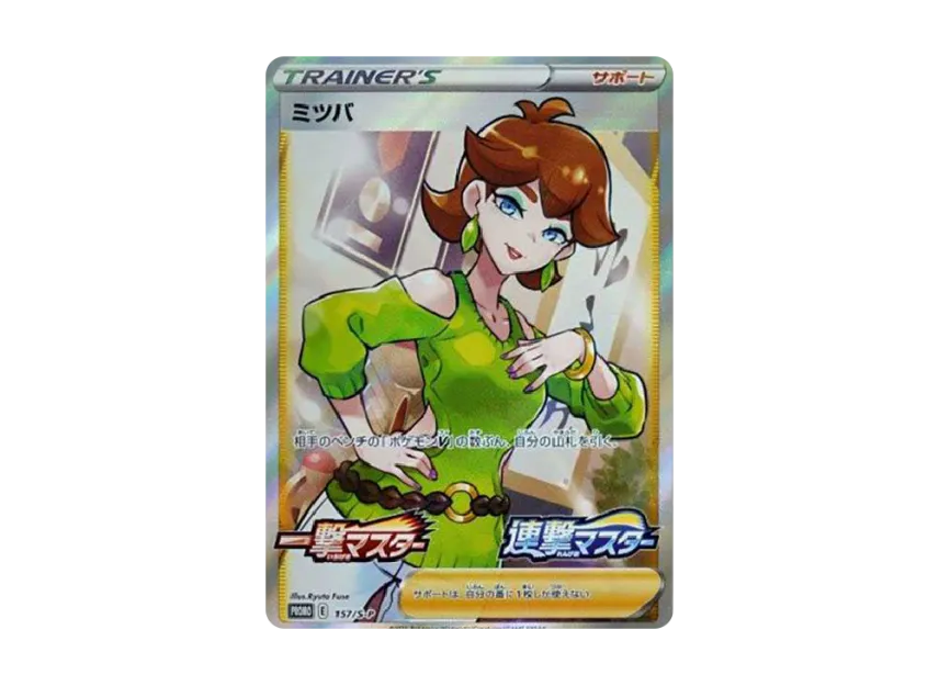 Honey : PROMO [S-P 157] ("S-P Promotional cards")