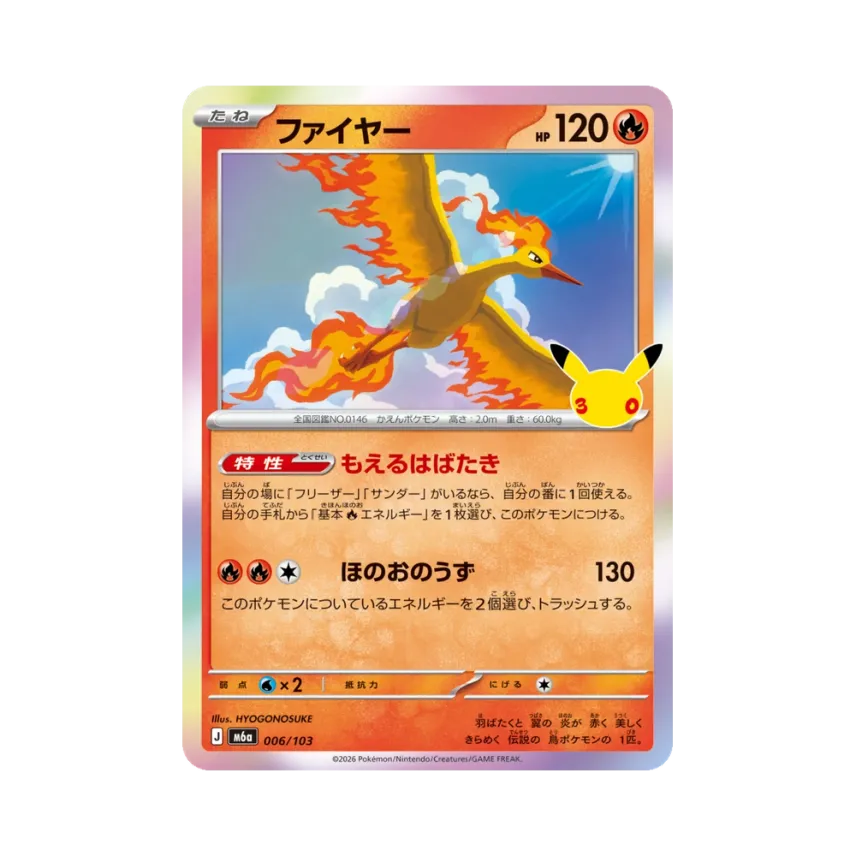 Moltres [M6A 006/103] (Expansion Pack "30th CELEBRATION")