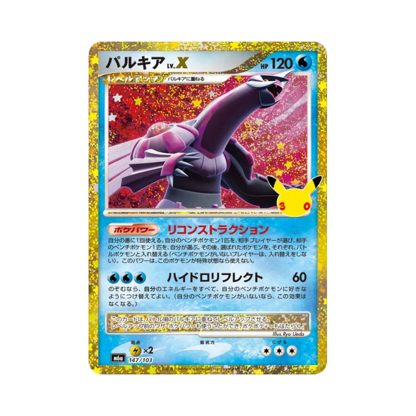 Palkia LV.X [M6A 147/103] (Expansion Pack "30th CELEBRATION")