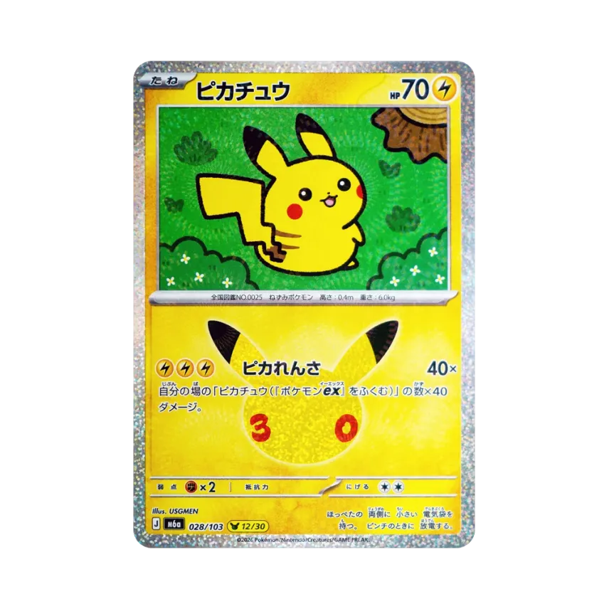 Pikachu [M6A 028/103] (Expansion Pack "30th CELEBRATION")