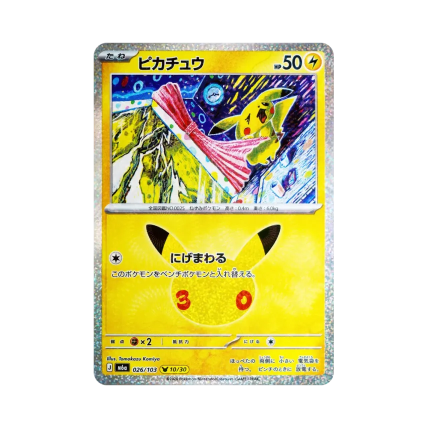 Pikachu [M6A 026/103] (Expansion Pack "30th CELEBRATION")