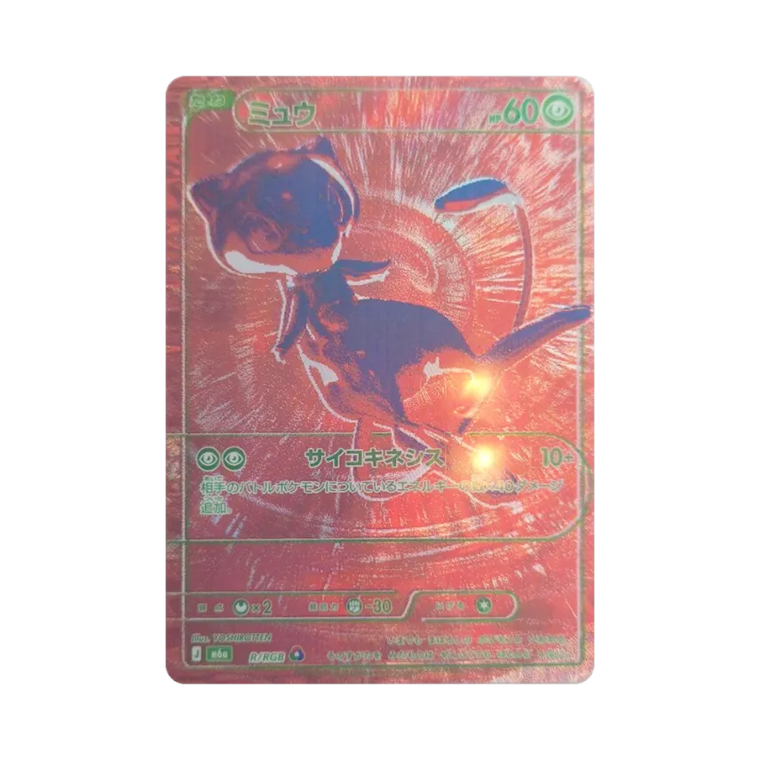 Mew [M6A R/RGB] (Expansion Pack "30th CELEBRATION")
