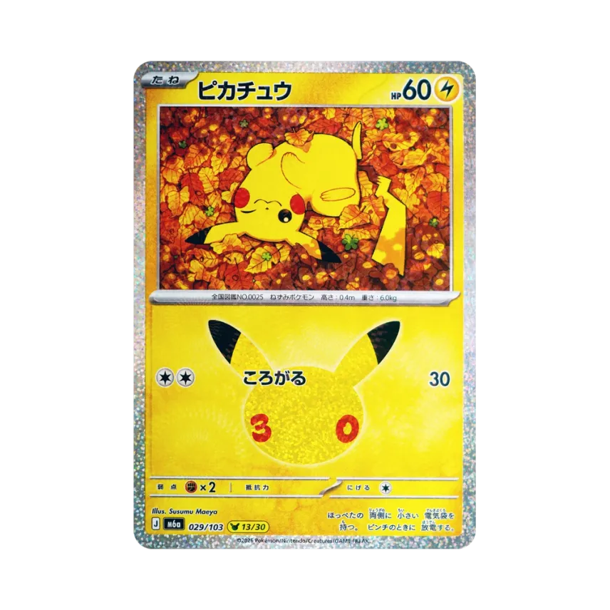 Pikachu [M6A 029/103] (Expansion Pack "30th CELEBRATION")
