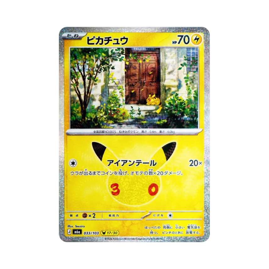 Pikachu [M6A 033/103] (Expansion Pack "30th CELEBRATION")
