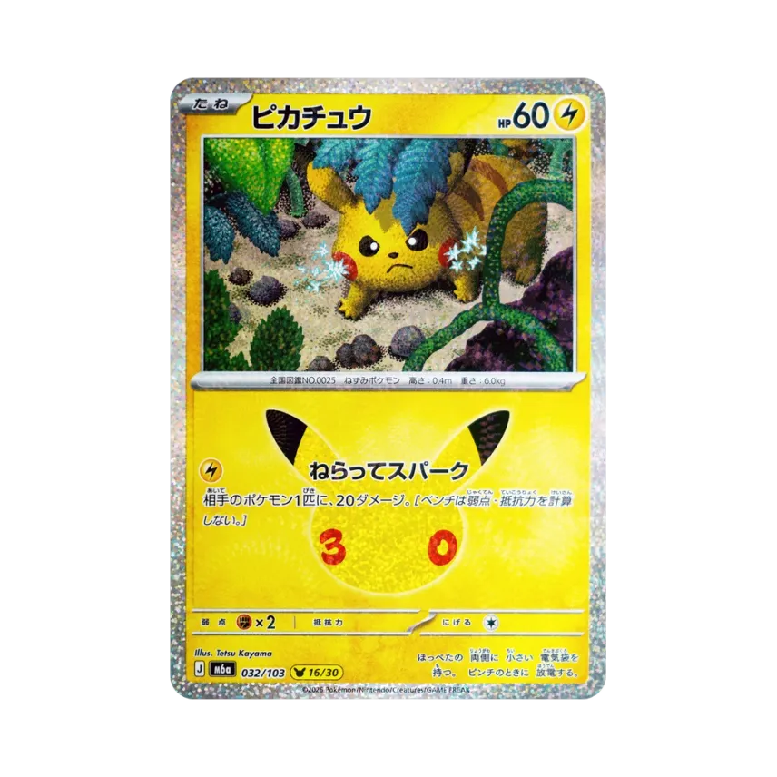 Pikachu [M6A 032/103] (Expansion Pack "30th CELEBRATION")