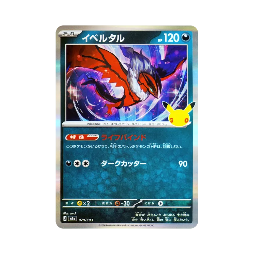 Yveltal [M6A 079/103] (Expansion Pack "30th CELEBRATION")