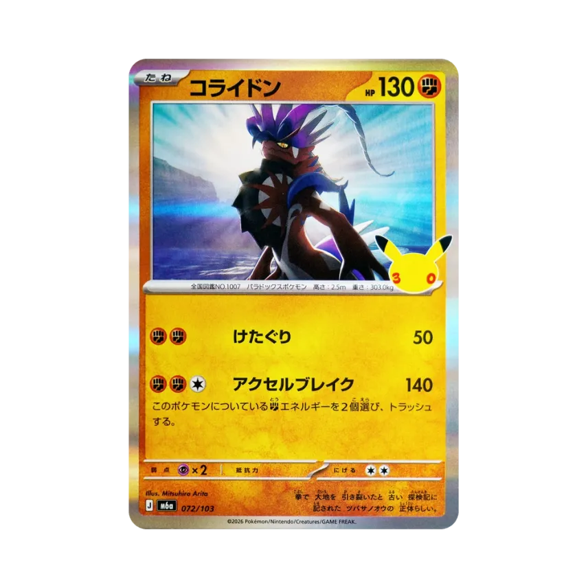 Koraidon [M6A 072/103] (Expansion Pack "30th CELEBRATION")