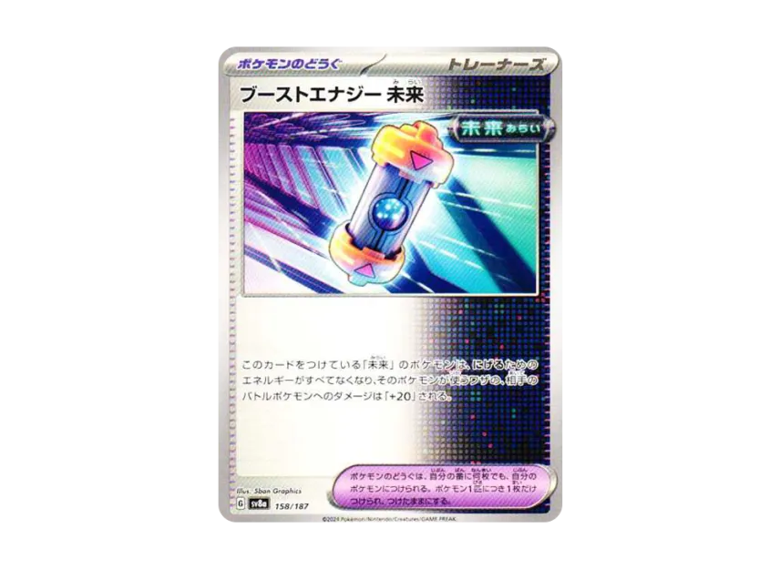 Future Booster Energy Capsule [SV8A 158/187] (High Class Pack "Terastal Festival ex")