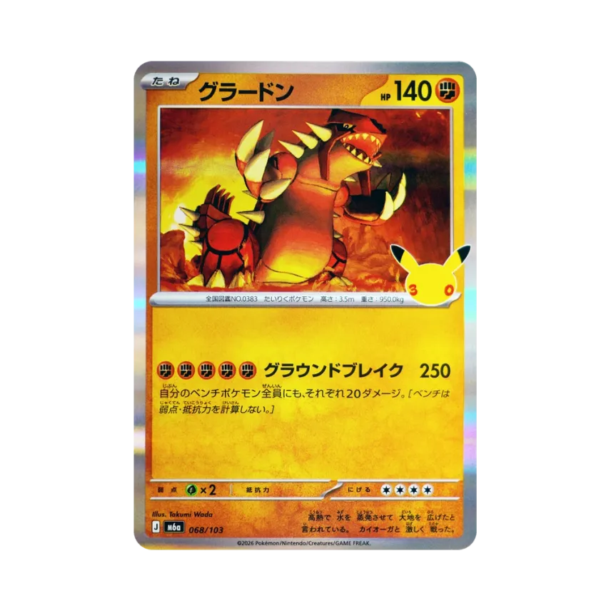 Groudon [M6A 068/103] (Expansion Pack "30th CELEBRATION")