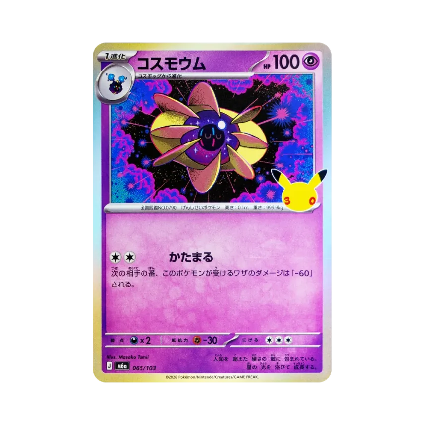 Cosmoem [M6A 065/103] (Expansion Pack "30th CELEBRATION")